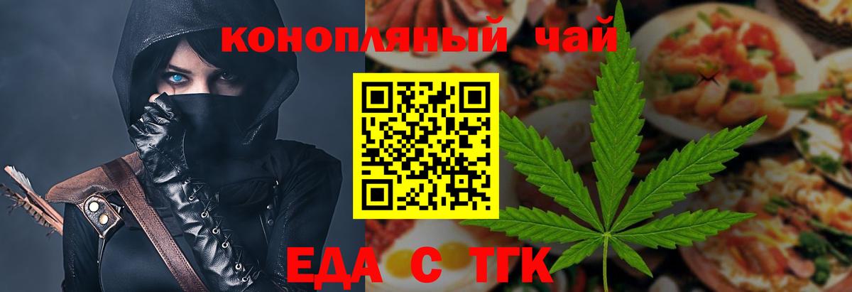 Каменск-Шахтинский  Canna-Cookies конопля  Вход с VPN 