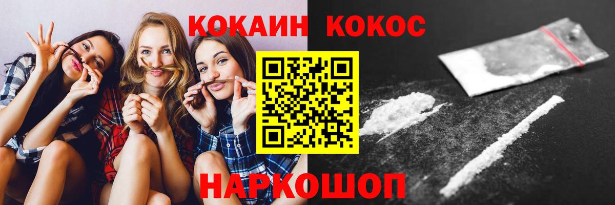 COCAIN  Cocaine 98%  Вход с VPN  Каменск-Шахтинский  КОКАИН Columbia 