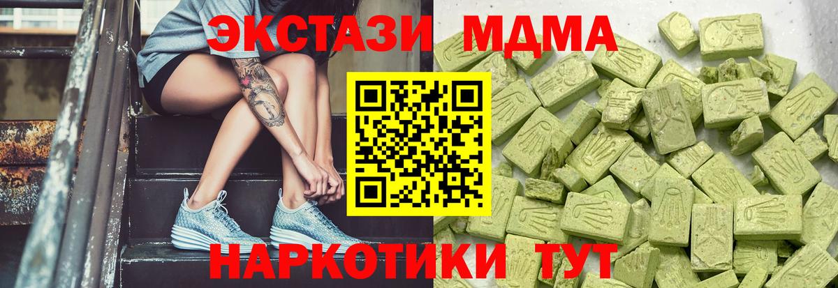 Каменск-Шахтинский  ЭКСТАЗИ  Экстази 99%  Вход с VPN  Ecstasy 280 MDMA 