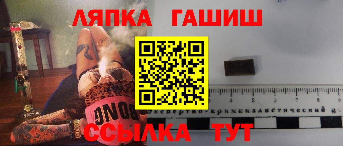 Каменск-Шахтинский  ГАШ Premium  купить закладку  Вход с VPN  ГАШИШ AMNESIA HAZE 