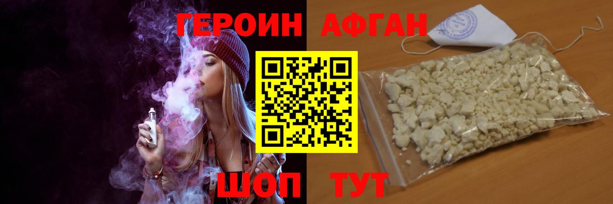 ГЕРОИН герыч  Вход с VPN  Каменск-Шахтинский 