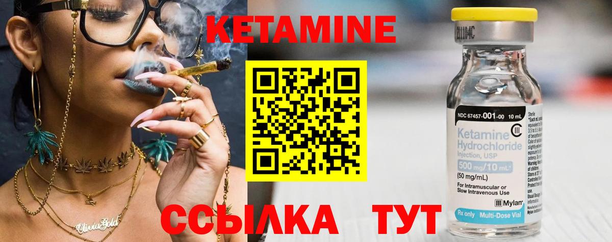 КЕТАМИН ketamine  Кетамин ketamine  Вход с VPN  Каменск-Шахтинский 