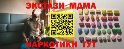 мдма Бийск