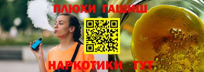 синтетический гашиш Беслан