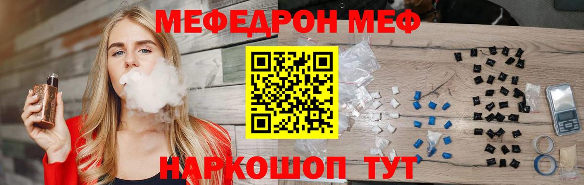 Мефедрон  МЯУ-МЯУ мяу мяу  Вход с VPN  МЯУ-МЯУ мука  Каменск-Шахтинский 
