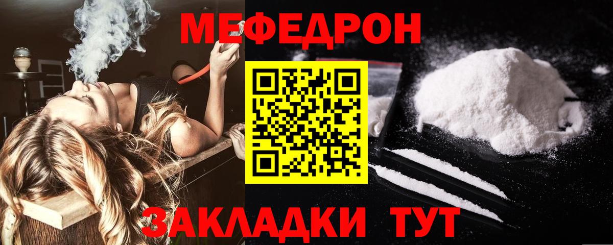 Меф мяу мяу мука Каменск-Шахтинский