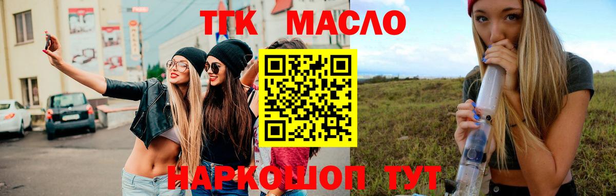 Каменск-Шахтинский  Дистиллят ТГК гашишное масло  Вход с VPN 